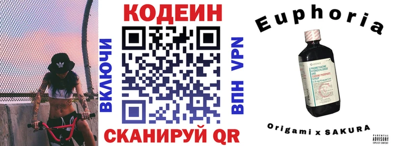 Кодеиновый сироп Lean напиток Lean (лин)  нарко площадка официальный сайт  Петушки 
