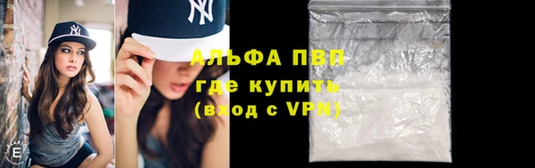 стафф Армянск