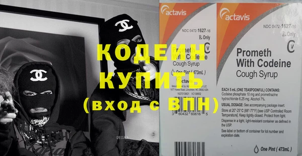 стафф Армянск