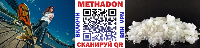 Метадон кристалл  Петушки 